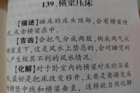 关于农村住宅风水禁忌与化解方法