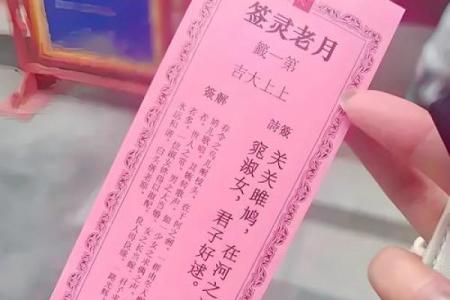 月老灵签姻缘签46解签