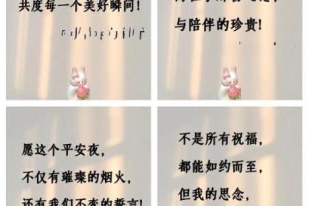 平安夜风水：如何许愿保平安呢