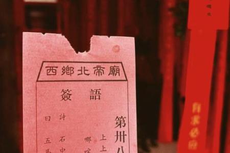 北帝灵签41签文