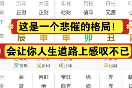 极富极贵的特殊八字格局 这个人的八字格局极为特殊且珍贵是否会为他带来好运