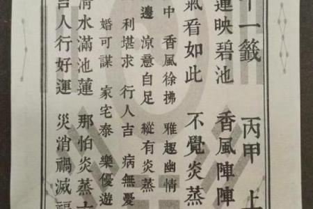 三清祖师灵签96签解签