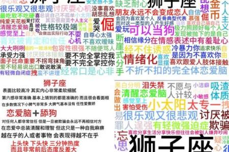 狮子 狮子星座解析