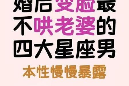 差点就上当了原来12星座男人结婚以后是这样的！