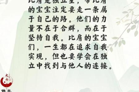 [八字中比肩四个有何寓意？双手奋斗开拓未来]