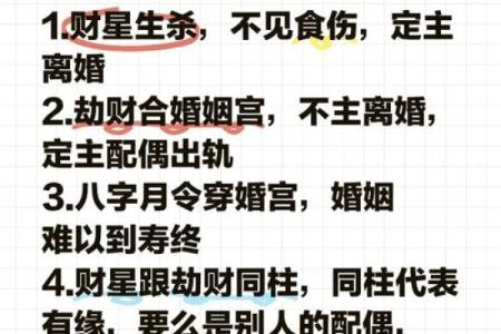 八字婚姻宫在哪？怎么看八字婚姻宫？