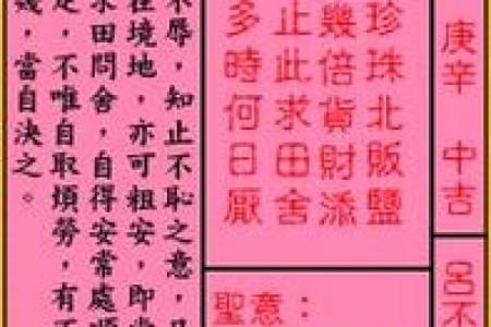 关帝灵签签解签43