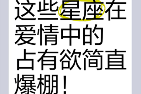 与这些星座谈恋爱会让你有窒息感！