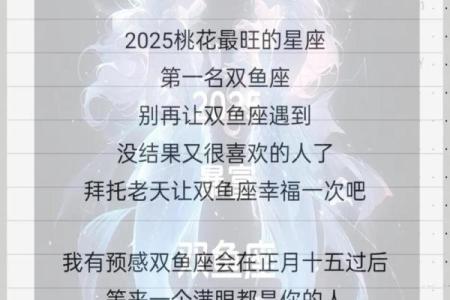 最爱双鱼女的四大星座
