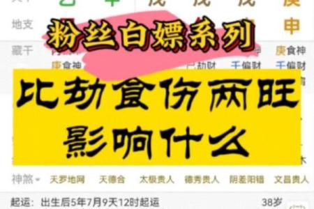 什么样的八字会破产 八字破产因何而起