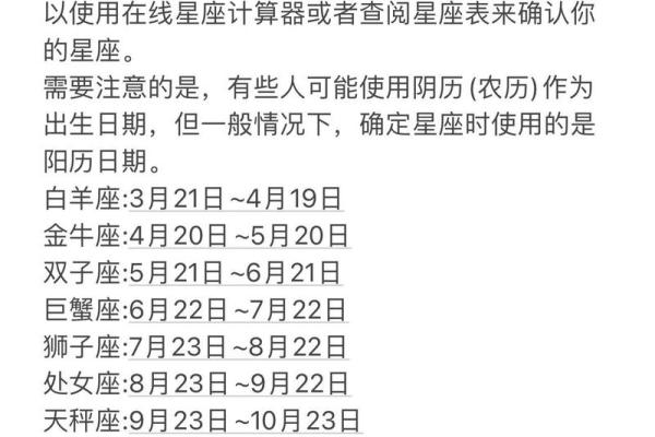 9月是什么星座 9月份是什么星座