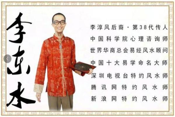 香港的综艺节目算命风水