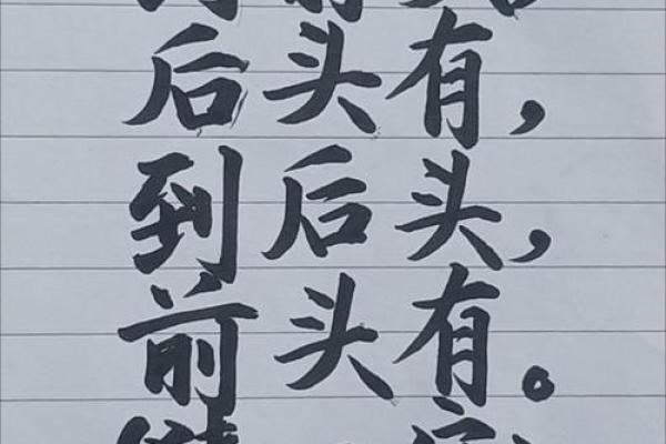 八字笔画测试，测算姓名笔画，看看您的命运如何