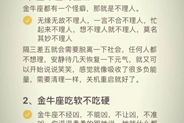 金牛座不适合什么星座做朋友