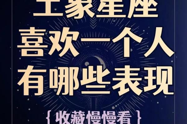 土象星座的人属于土命吗
