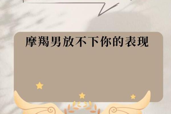 最舍不得摩羯女的星座男 最不珍惜摩羯女的星座男