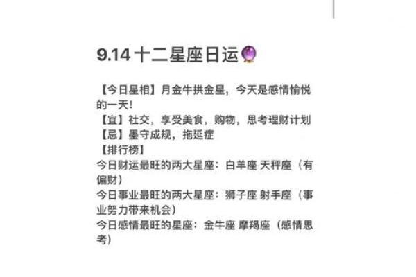 10月9日是什么星座