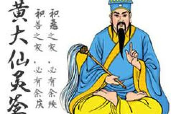 黄大仙灵签79