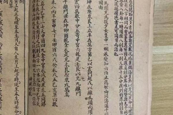 免费铁板书算命