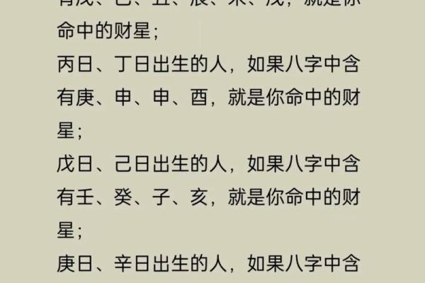 掌握古法八字算命诀窍，解读命运奥秘