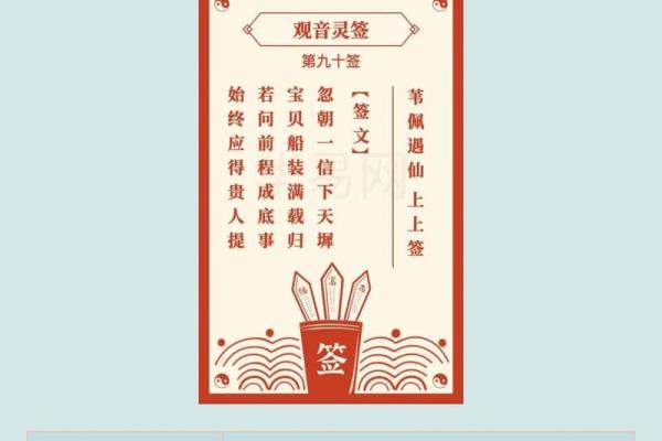 观音灵签解签59签求工作