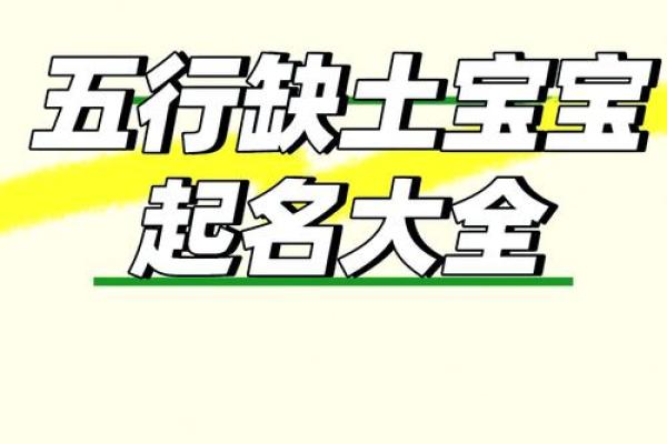 五行缺土的女孩如何取名？五行缺土取什么名字最好听？-华易网姓名