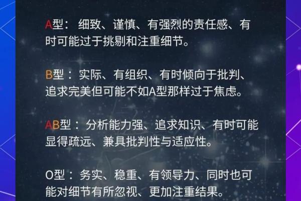 怎么通过星座知道血型