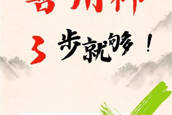 测算八字喜