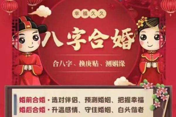 测算八字喜