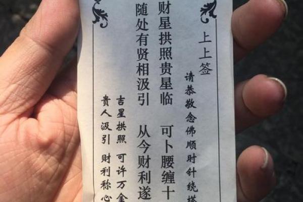 文昌帝君灵签第73签