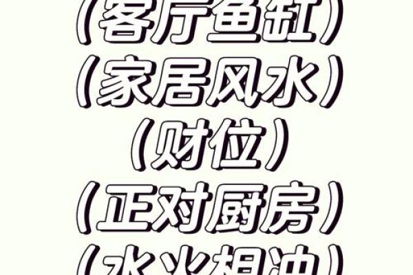 办公室风水鱼缸的摆放禁忌 鱼的数目也是有讲究的