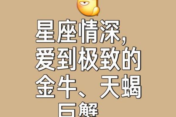 哪个星座和金牛座不太合适的