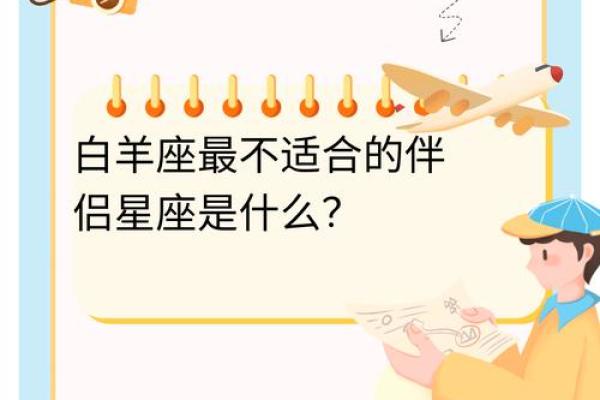 哪个星座和金牛座不太合适的