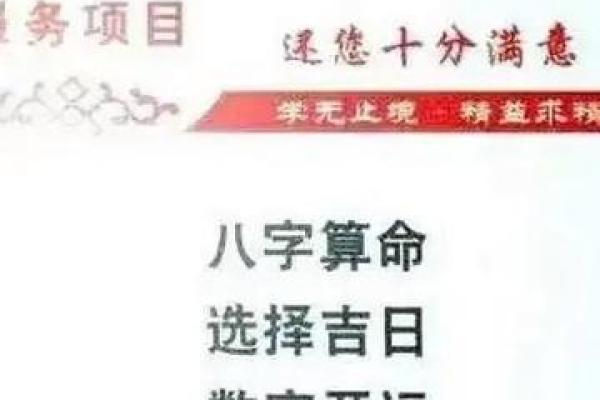 八字日支被流年冲