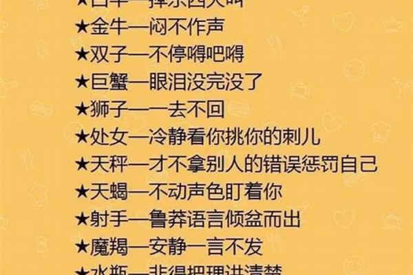什么星座最好命 什么星座颜值最高