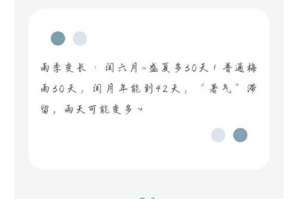 算命闰月年对命理有影响吗  闰月对八字的影响
