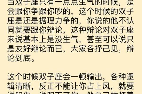 吸引双子男的三大星座女