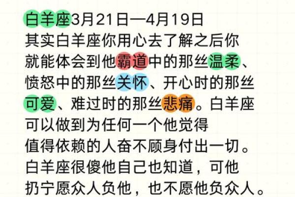唯一宠白羊座女的星座 双鱼男是当之无愧的第一名