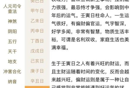 八字财富对照表