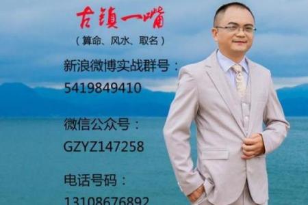 香港的综艺节目算命风水