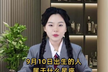 10月9日是什么星座
