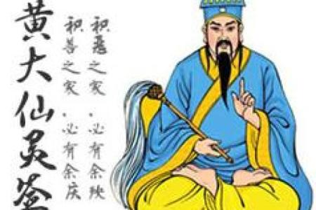 黄大仙灵签79