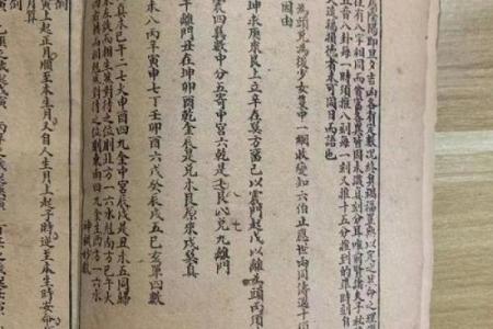 免费铁板书算命