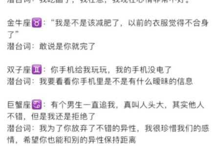 12星座男不爱你的潜台词！看懂了吗