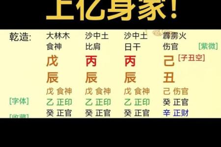 八字神煞-论伤官取运