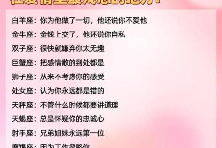 12星座幸福大揭秘：婚姻、爱情、职场，哪个最重要？