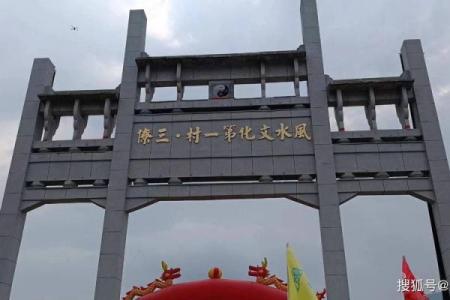 中国风水文化第一村：三僚村