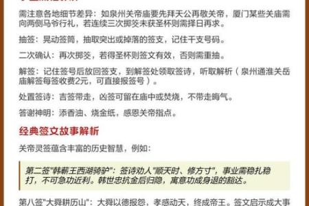 关公灵签一百签文