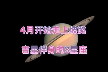 未来两个月，命运翻转，开始走大运的三大星座