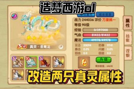 造梦西游OL200紫檀灵签